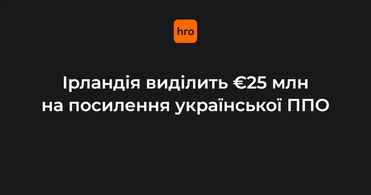 Спільна пресконференція прем'єр-міністра Ірландії Міхала Мартіна та президента України Володимира Зеленського у Києві 23